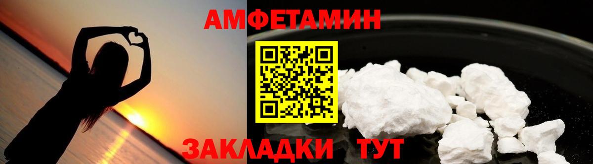 Амфетамин 98% Богородицк