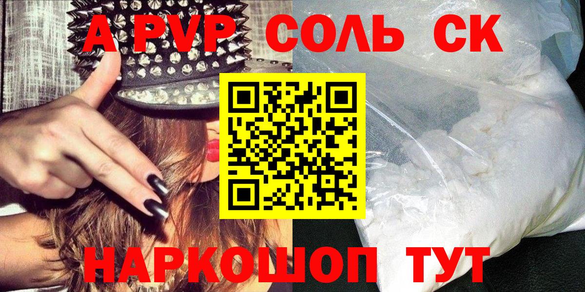 Богородицк  A-PVP СК  A-PVP СК КРИС  Вход с VPN 