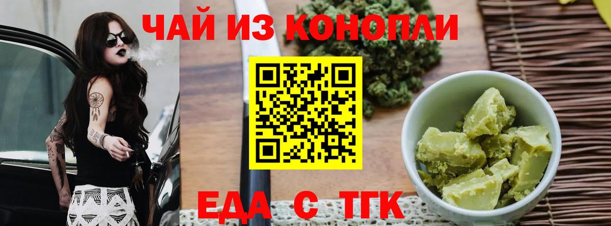 Cannafood марихуана  Вход с VPN  Богородицк 