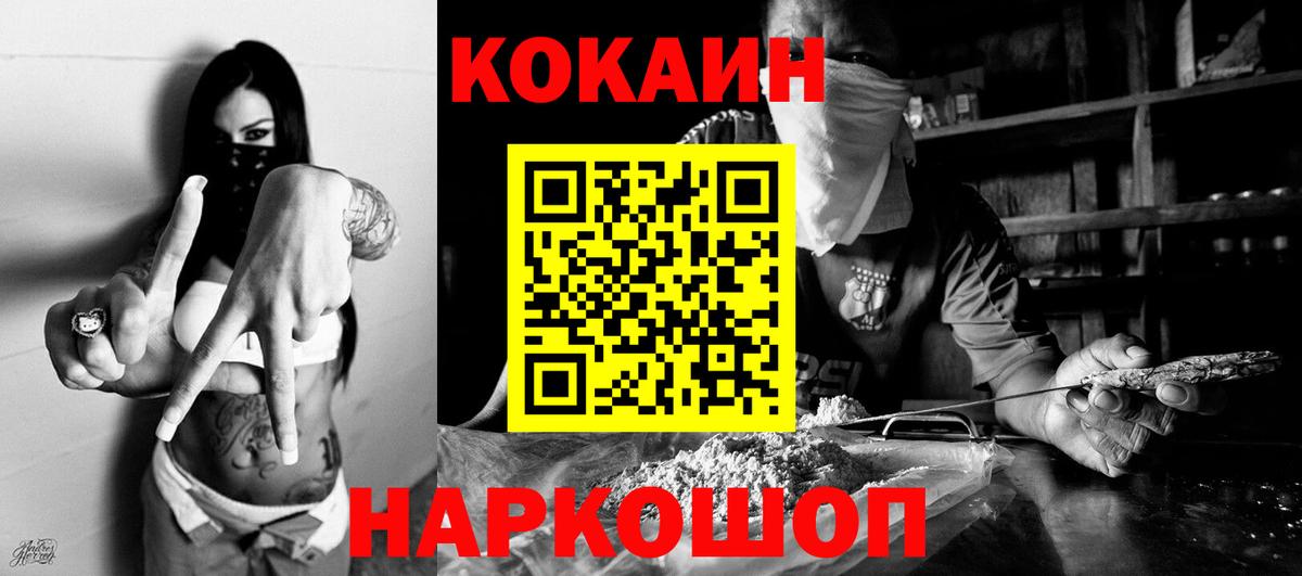 Cocaine FishScale  Вход с VPN  COCAIN 99%  Богородицк 