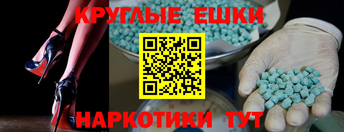 Ecstasy XTC Богородицк