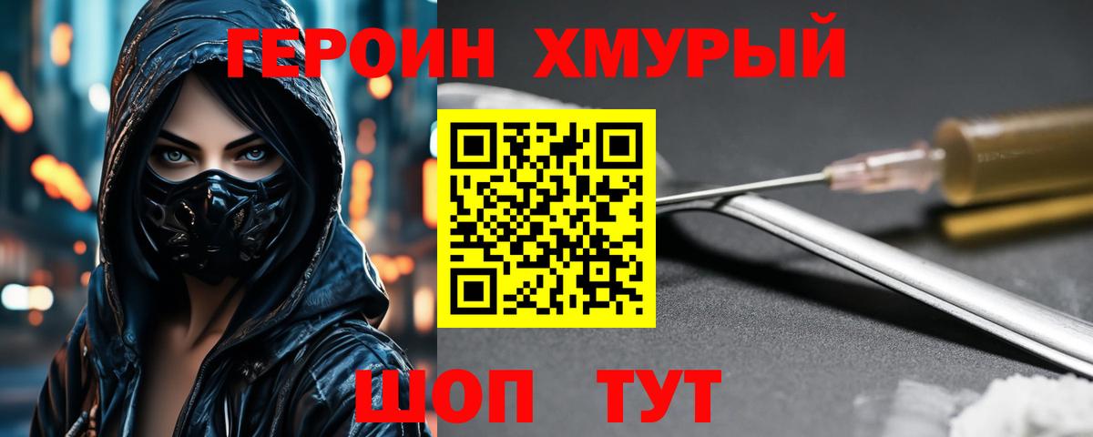 ГЕРОИН  Вход с VPN  Богородицк  ГЕРОИН Афган 