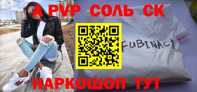 mdma Ставрополь