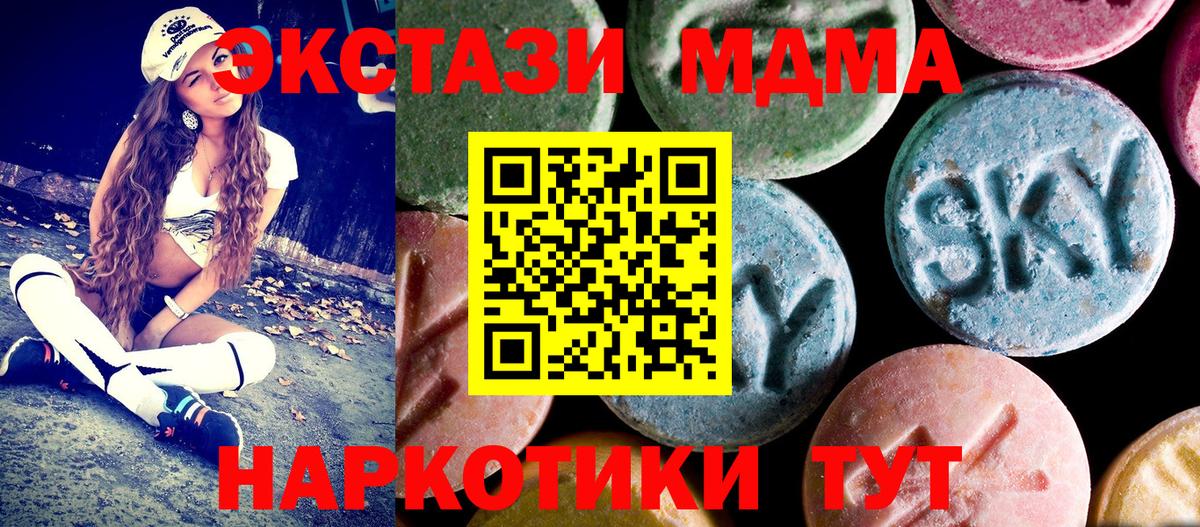 МДМА молли Богородицк