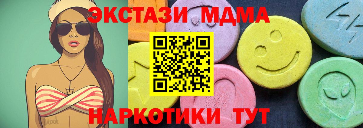 MDMA  MDMA молли  МДМА кристаллы  Вход с VPN  Богородицк 