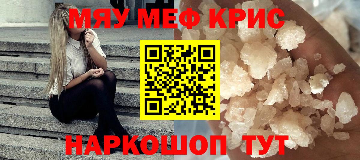 Меф VHQ  Мефедрон  Вход с VPN  Богородицк  МЯУ-МЯУ mephedrone  Мефедрон 