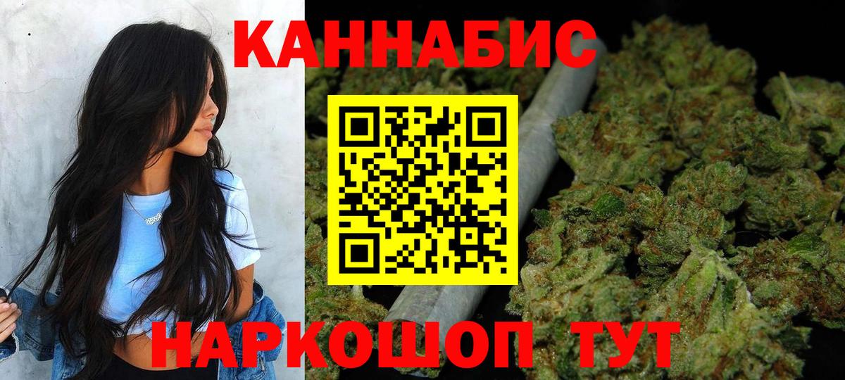 МАРИХУАНА Amnesia Богородицк